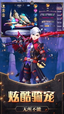 傲视神魔传满v版 v1.0.1