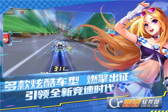 一起来飞车安卓版 v2.9.14 最新版