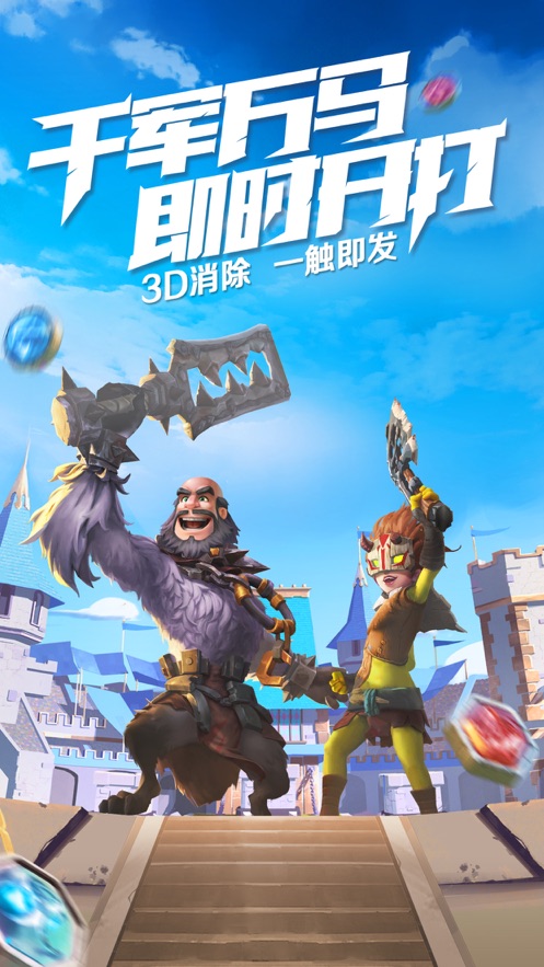 王国与消除游戏官方正版最新版2021  v5.0.4