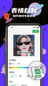 键多多输入法 v2.0.5