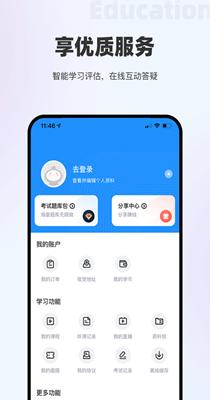 著学教育 v3.2.00