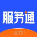 小米服务通app官方版 
