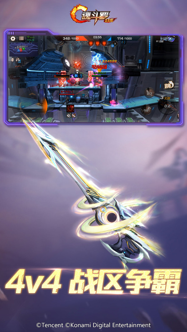 魂斗罗归来安卓版 v1.28.68.4479