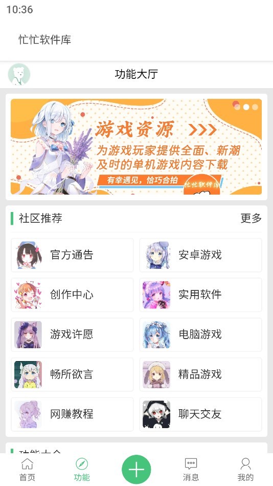忙忙软件库  v1.0.1
