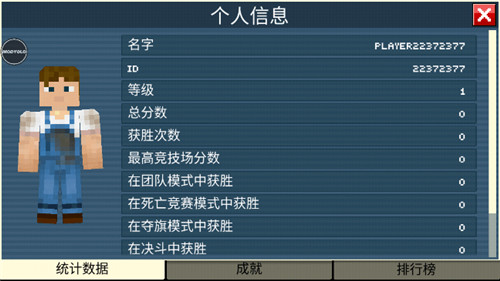 像素战车 v6.1.2
