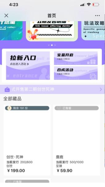 抖数藏  v1.0