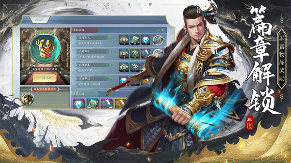 三国秦时纷争手游官方最新版
