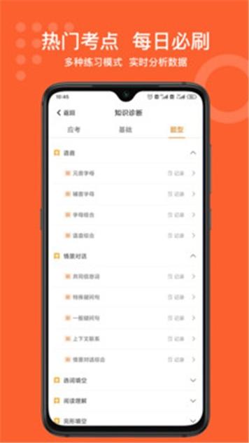 小佳题库 v1.0.0