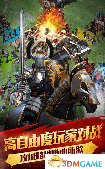 文明起源 v3.2.5