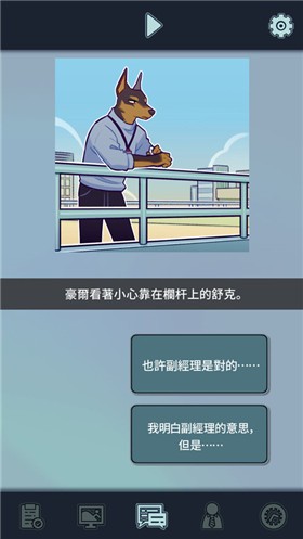 动物公司  v1.0.2