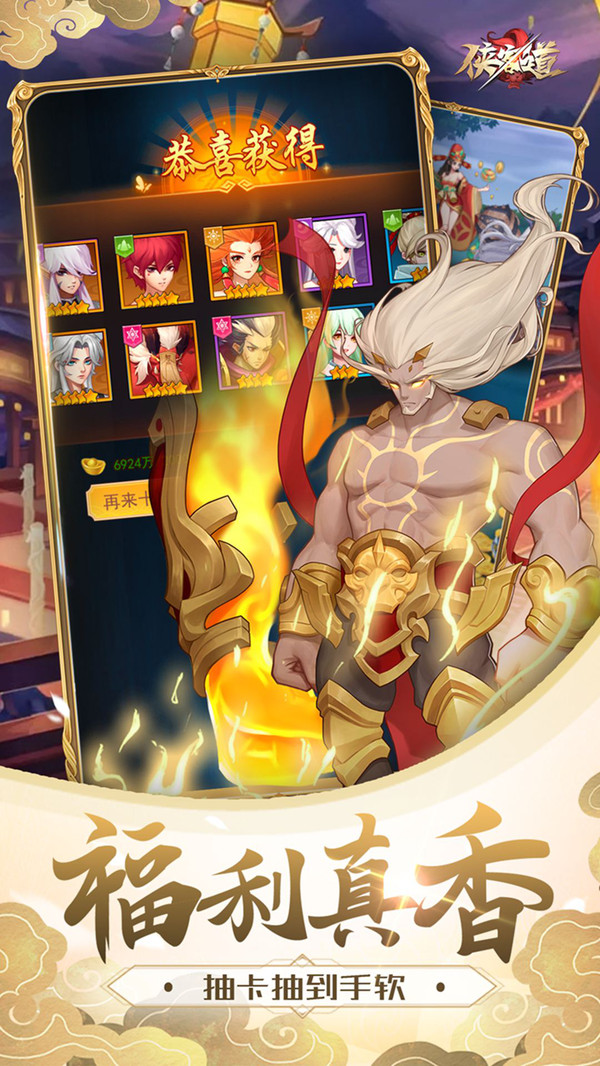 侠客道异世界冒险手游官方安卓版图片1