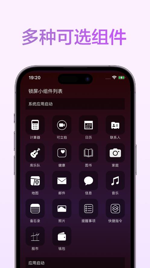 iLocks  V 1.0