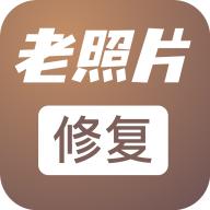 老照片修复工坊