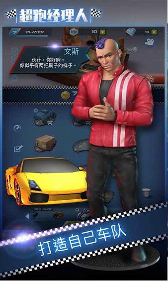 超跑经理人游戏 2024-06-25 15:08