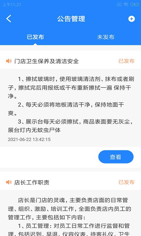 哞哞奶企易 v1.0.0