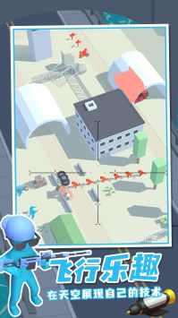 空中支援手机版截图2