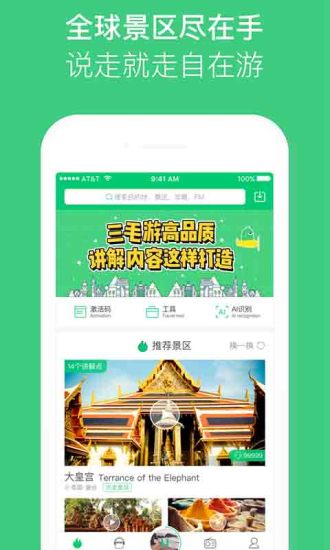 三毛游 版本:5.5.3