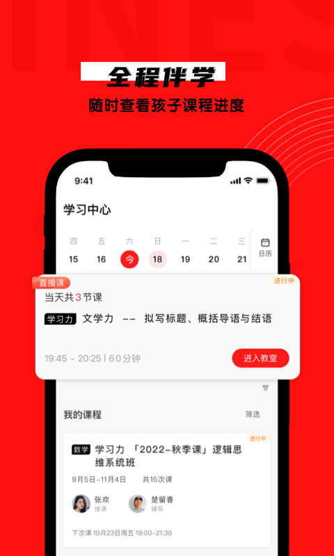 学大网校 v2.0.5