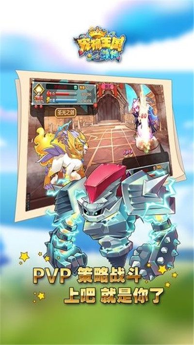 宠物王国日月黄昏 v1.4.0 安卓版
