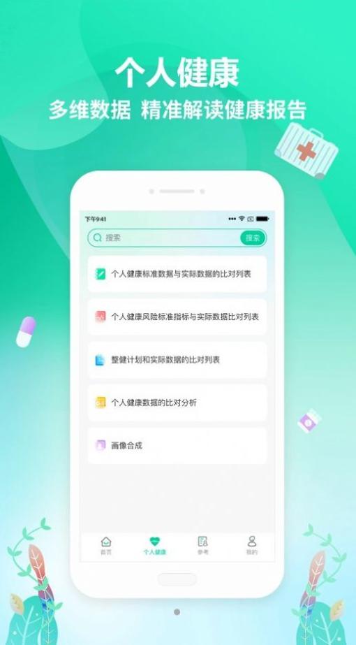 整健自管 v5.3