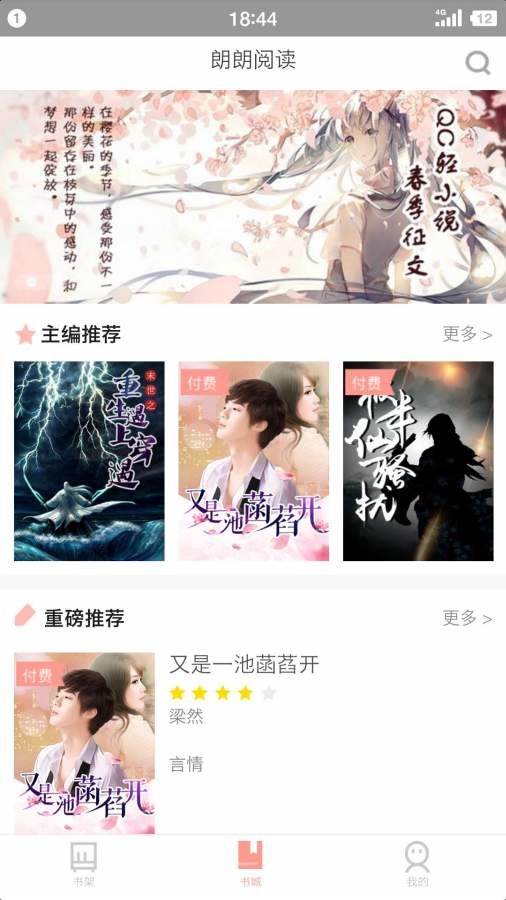 朗朗阅读 2020-07-22 08:47