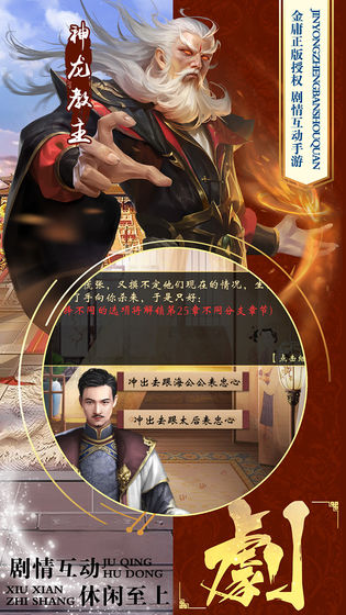 新鹿鼎记2020手游官方最新版  v3.1.2