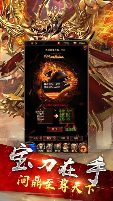 神武征途变态版手游满V公益服  v4.5.3