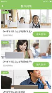 育镜测评  v1.02
