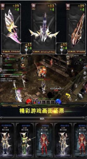 奇迹MU复古手机版游戏官方下载图片1