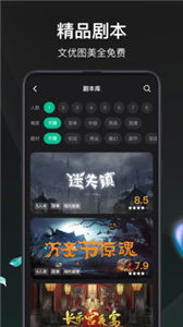 谁是凶手  v1.0.7.2