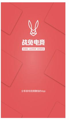 战兔电竞