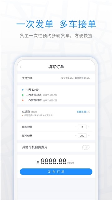 煤嘟嘟  v1.3