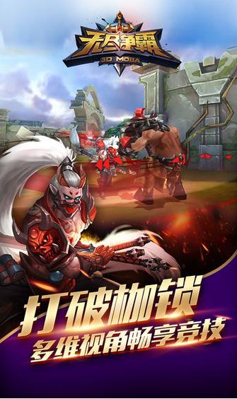 无尽争霸游戏 v1.0.0