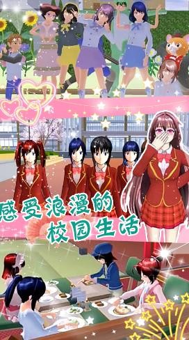 樱花少女校社  v1.0