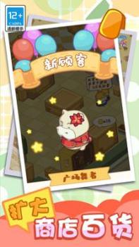 河马超市模拟器 v3.0.5