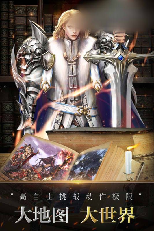 剑与龙族手游安卓官网版图片2