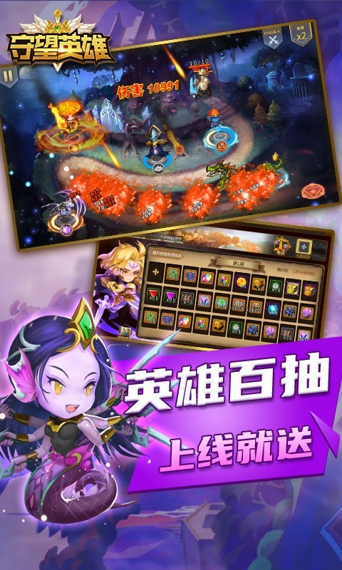 守望英雄官方版  v1.2.3
