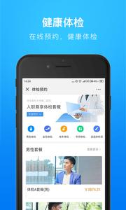健康河北截图0