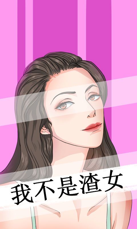 我不是渣女金手指无限鲜花最新版图片1