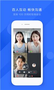飞书会议室  v4.5.0