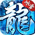 赤月冰雪龙城