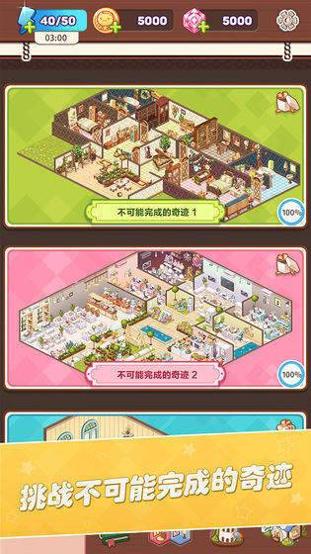 卡哇伊之家 v0.8