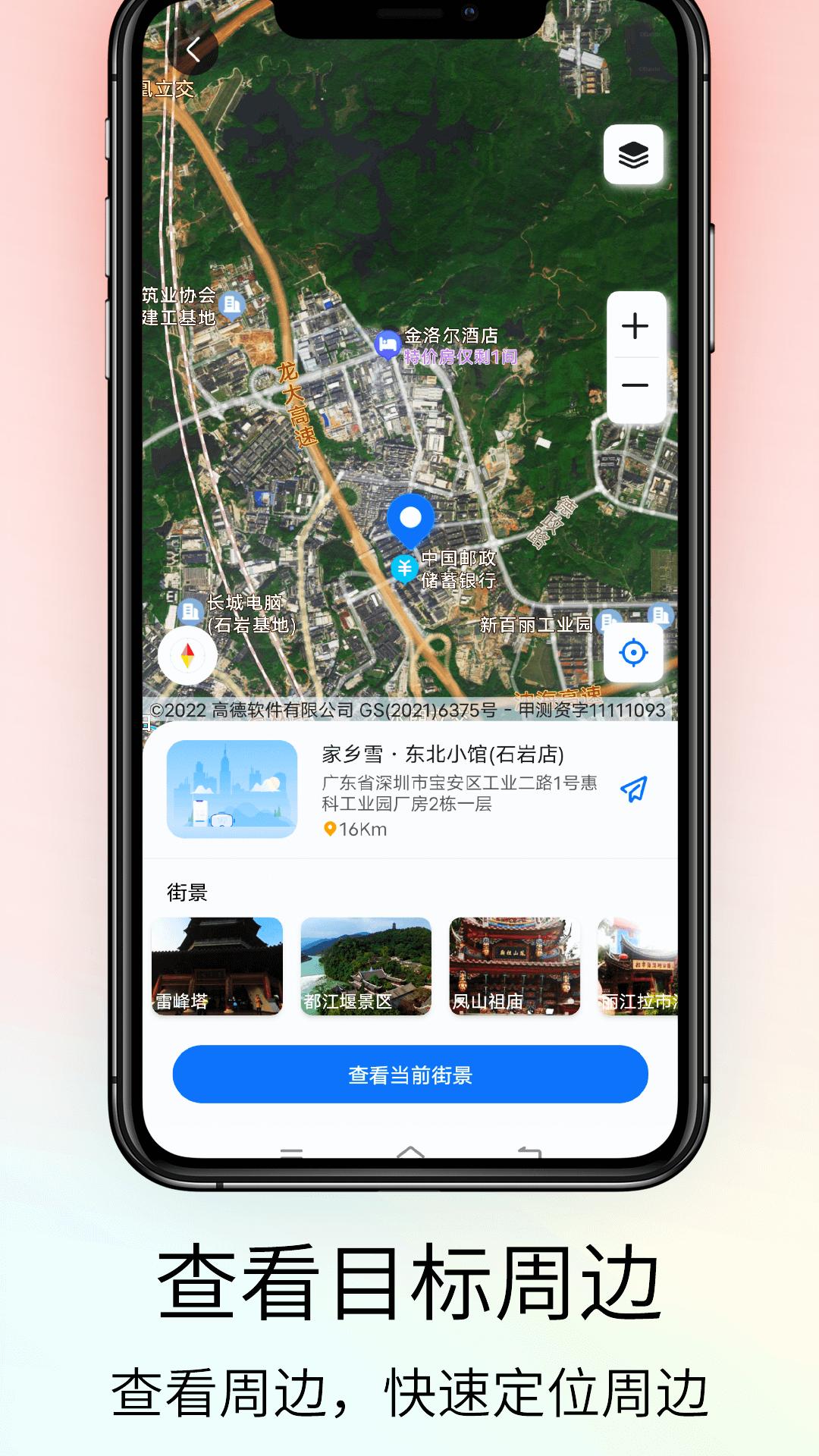 奥维VR高清实景地图软件官方版 截图0