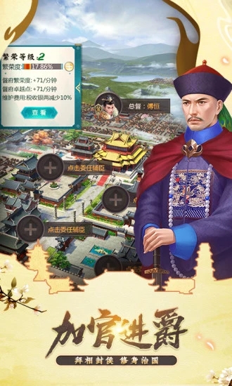 我的大官人手机游戏官方版  v4.1.1