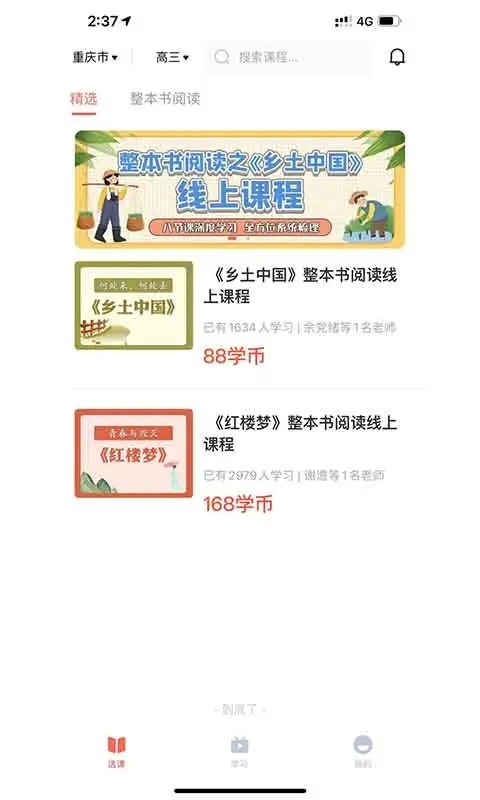 群阅书声读书  v1.1.6