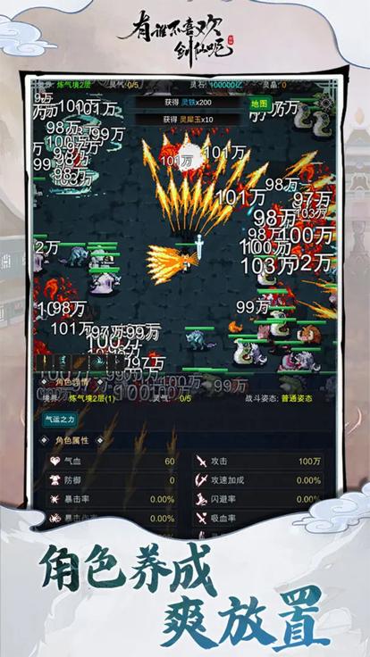 有谁不喜欢剑仙呢最新版