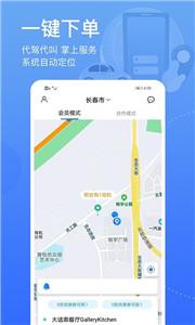 九州代驾  v3.0.0
