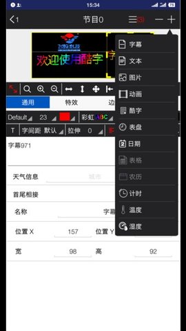 飞控科技 v1.1