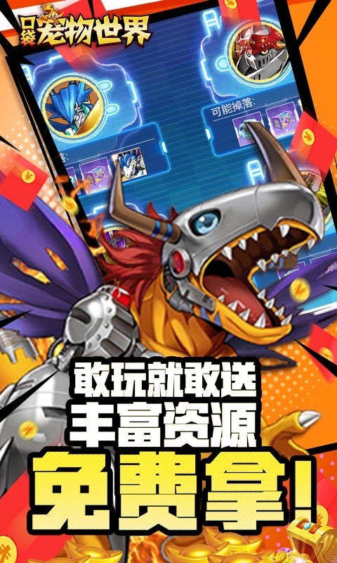 口袋宠物世界官方版 v1.0.0