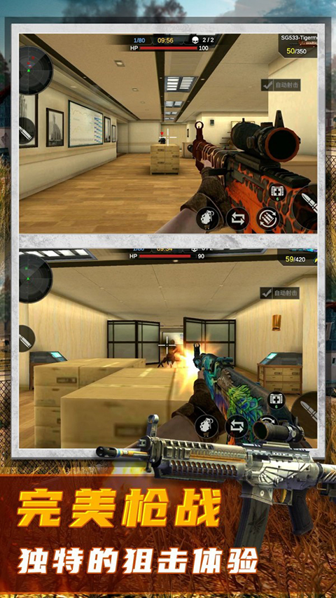 恐怖狙击求生中文版 v1.0.6